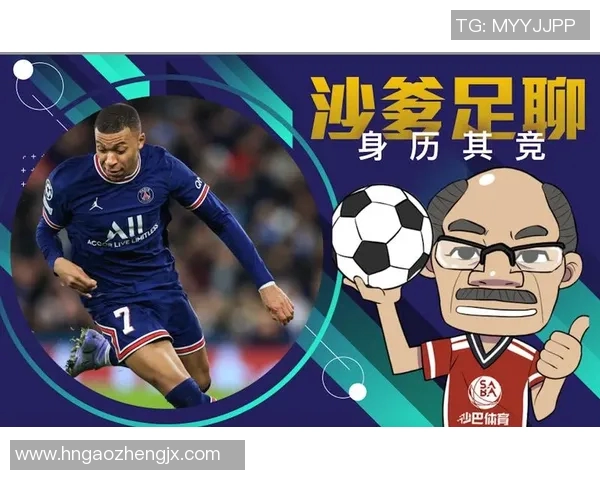 国际足联改革与全球足球发展趋势探讨：挑战与机遇并存